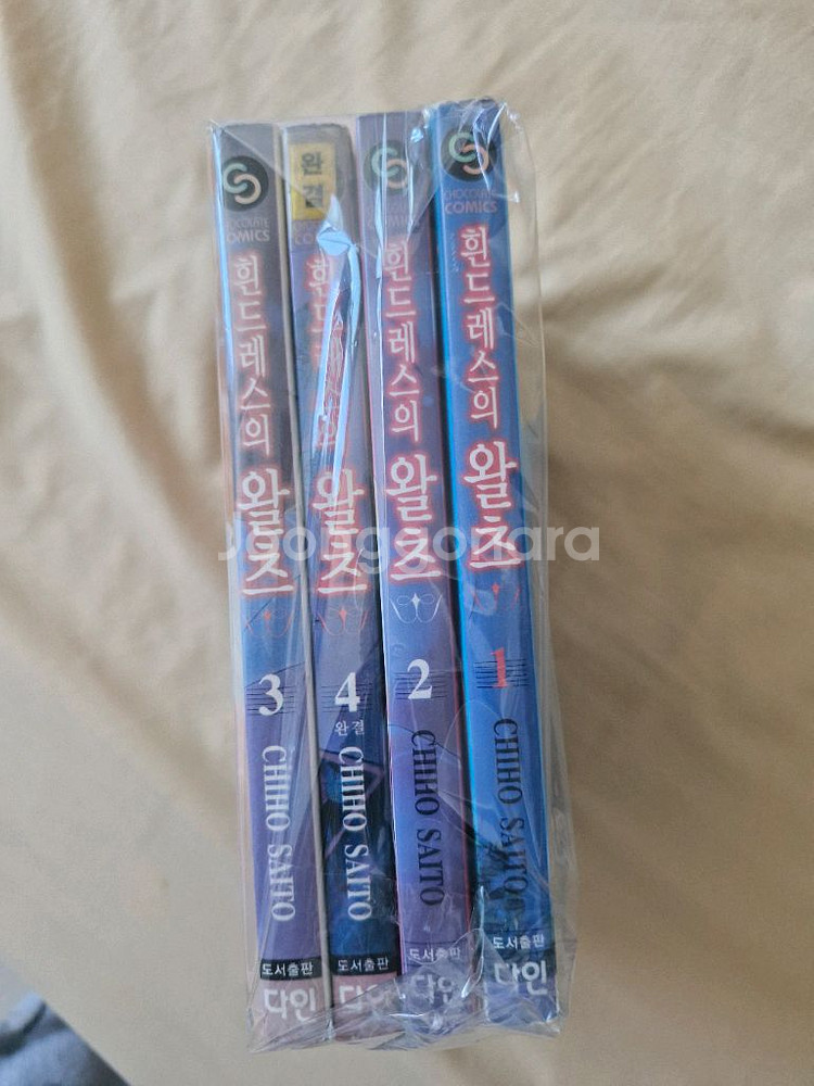 사이토 치호 흰 드레스의 왈츠 (절판/희귀만화)1-4권--1