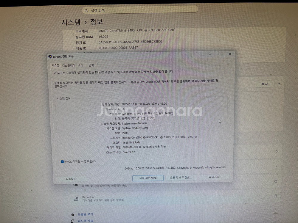 i5 9400F RTX 2060 Ram 16GB--7