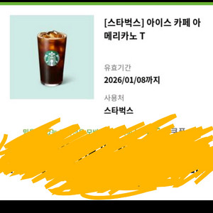 스타벅스 아이스 카페 아메리카노 T