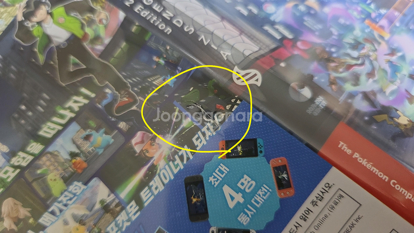 닌텐도 스위치2 포켓몬 레전드 ZA 팝니다--2