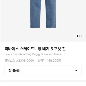 리바이스 배기진 루즈핏 30x30 (568,578)