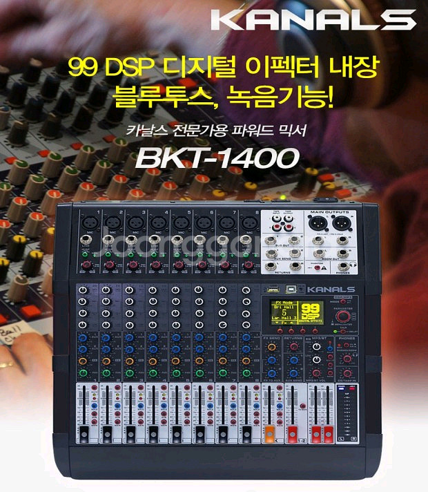 고출력 파워드믹서 700w*2채널 고급형--2