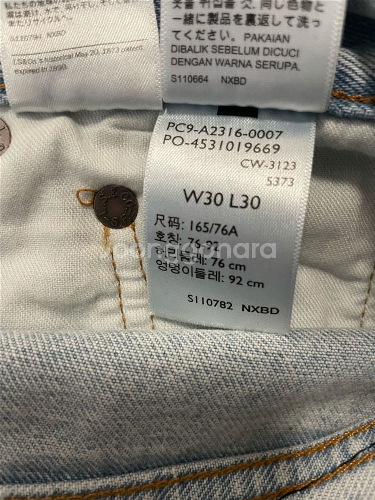 리바이스 배기진 루즈핏 30x30 (568,578)--6