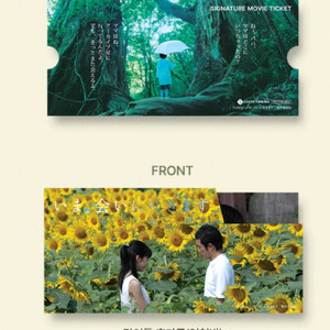 지금만나러갑니다 무비티켓 롯데시네마 굿즈 특전