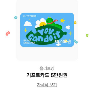 올리브영 모바일상품권 5만원권 3장