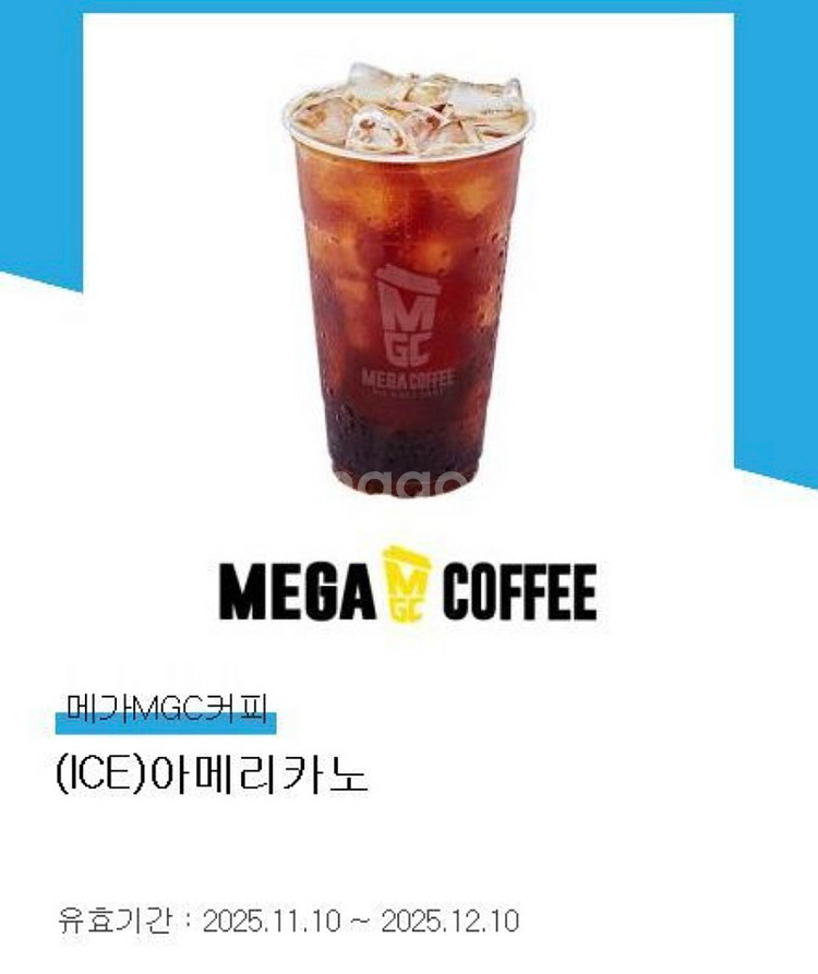 메가커피 아이스 아메리카노 기프티콘--0