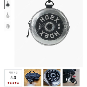 에이치 덱스 바벨 플레이트 파우치×2 케틀벨 키링 총3개 이미지