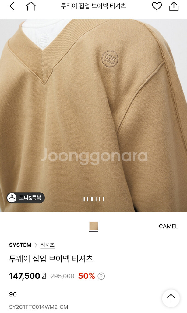 시스템 두웨이 가디건--5