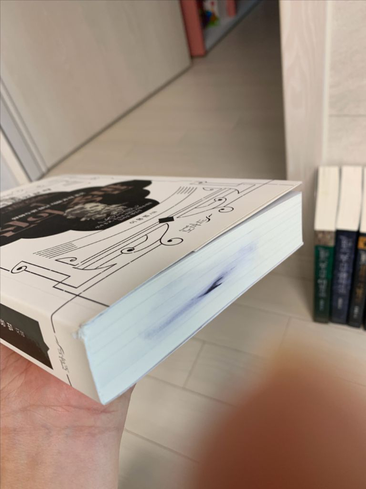 알아두면 잘난척 하기 딱 좋은 시리즈 11권--2