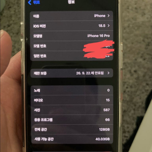 아이폰 16 프로 128GB 데저트 티타늄 사용감x