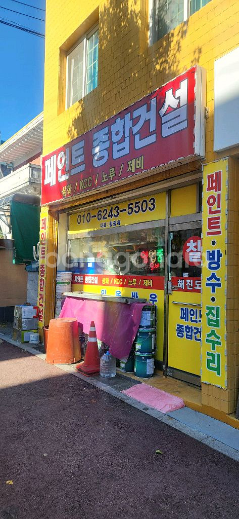 이천시 페인트 및 가게 정리 합니다--0