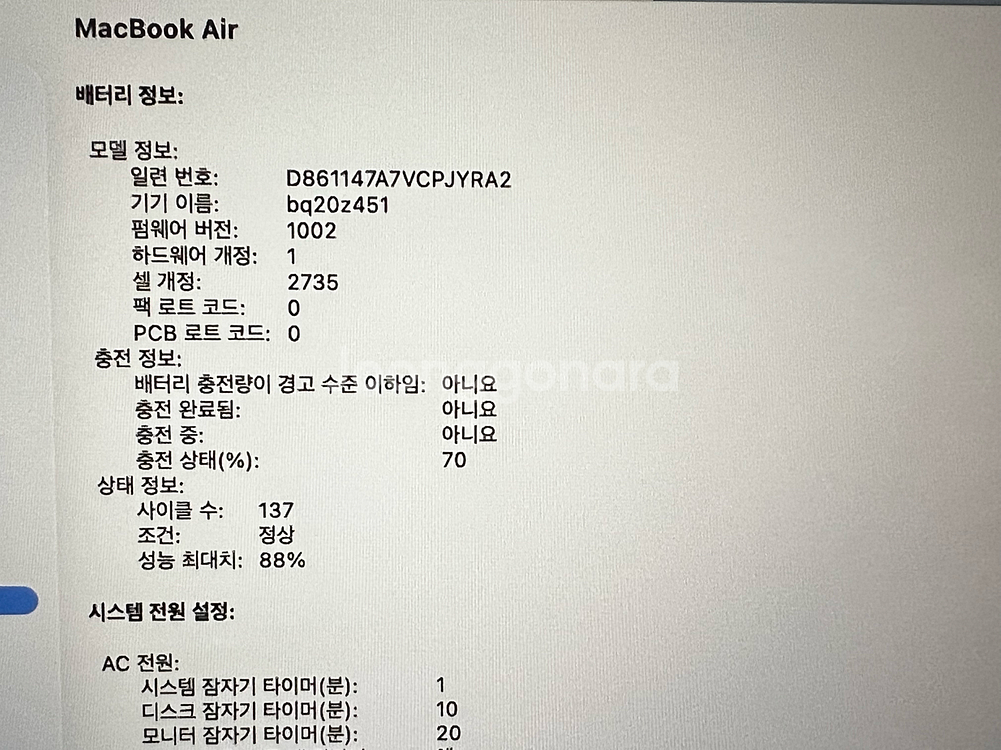 맥북에어 M1 16GB/256GB--3