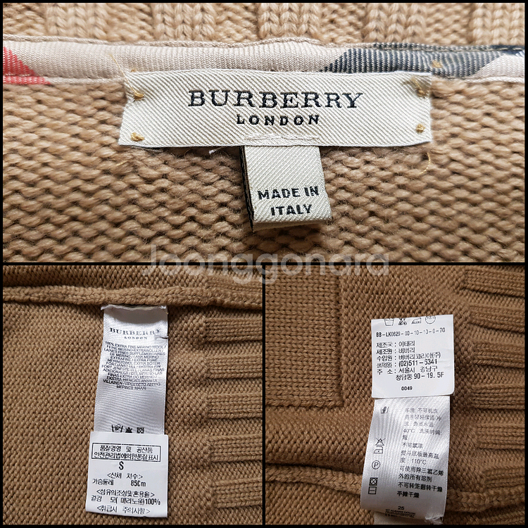버버리 정품 니트 롱가디건--9