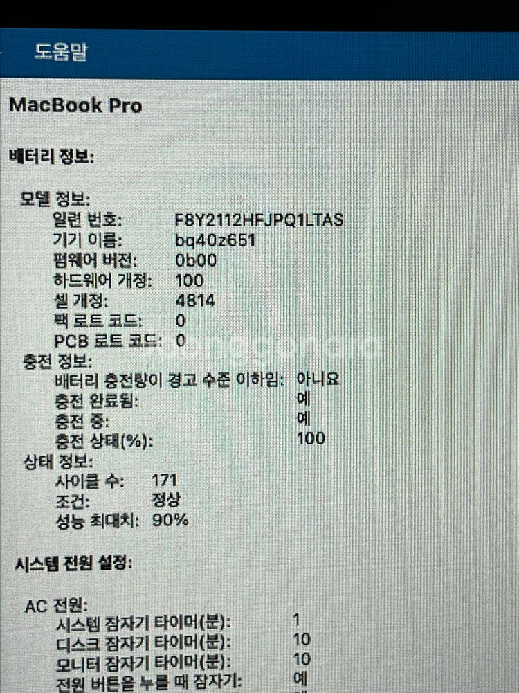 맥북프로 14인치 M1 Pro 16GB/512GB--1