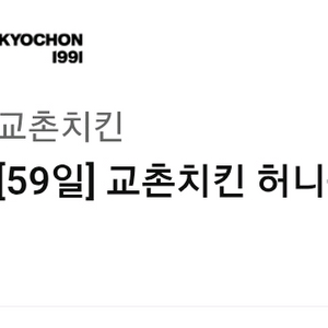 교촌치킨 허니콤보+콜라1.25