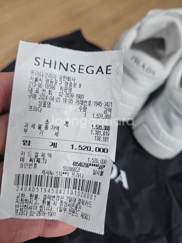 [정품](신상) 프라다 삼각로그 남/여공용 5사이즈--3