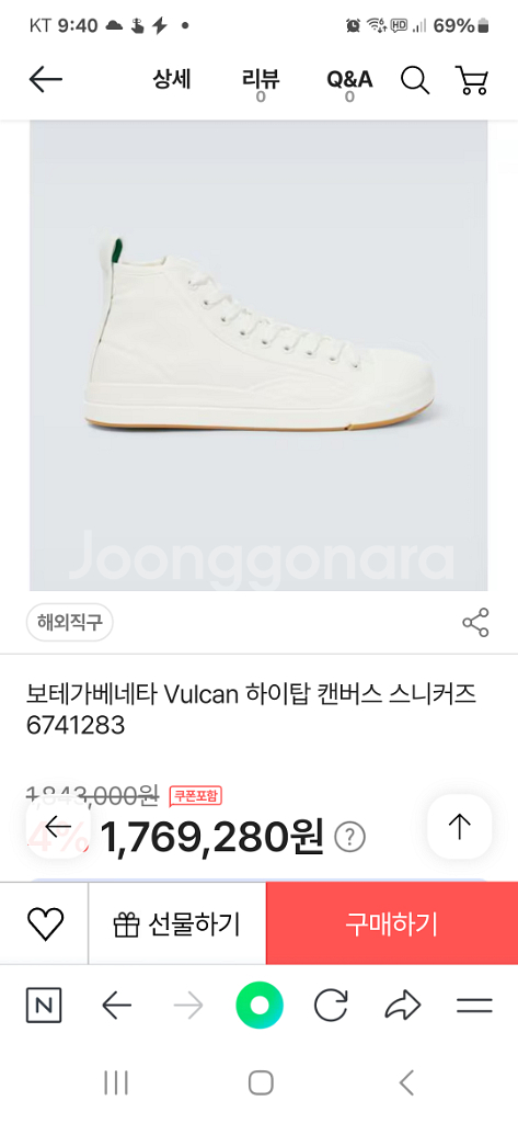 [정품] 보테가베네타 불칸하이탑 사이즈 43--0