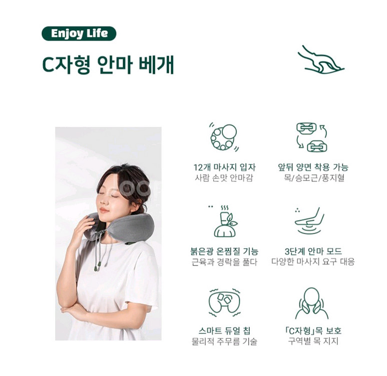 휴대용 무선 목 마사지기 기내 차량 여행용 어깨 승모근 안마베개 거북목--2