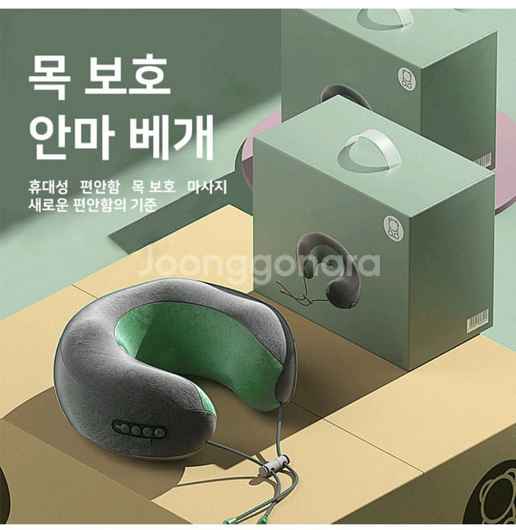 휴대용 무선 목 마사지기 기내 차량 여행용 어깨 승모근 안마베개 거북목--1