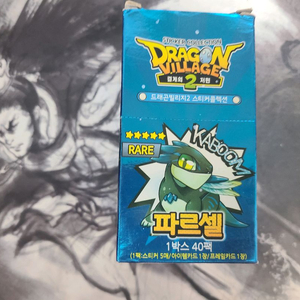 드래곤 빌리지 파르쉘스티커 컬렉션