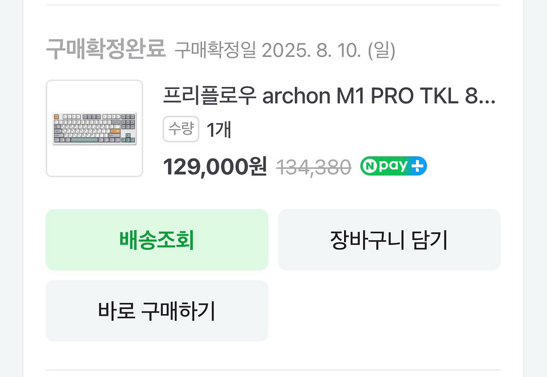 프리플로우 아콘 M1 Pro 래피드트리거 키보드 판매--1