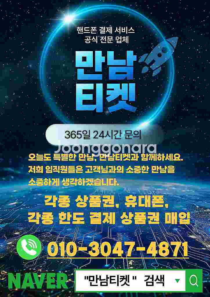 구매]핸드폰/상품권/롯데신세계/콘텐츠/이용/휴대폰--0