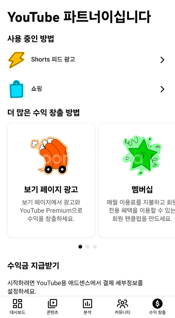 유튜브 채널 쿠파스 채널 1.1만명 판매합니다--2