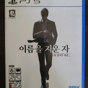 PS5 용과같이7 외전 이름을 지운자