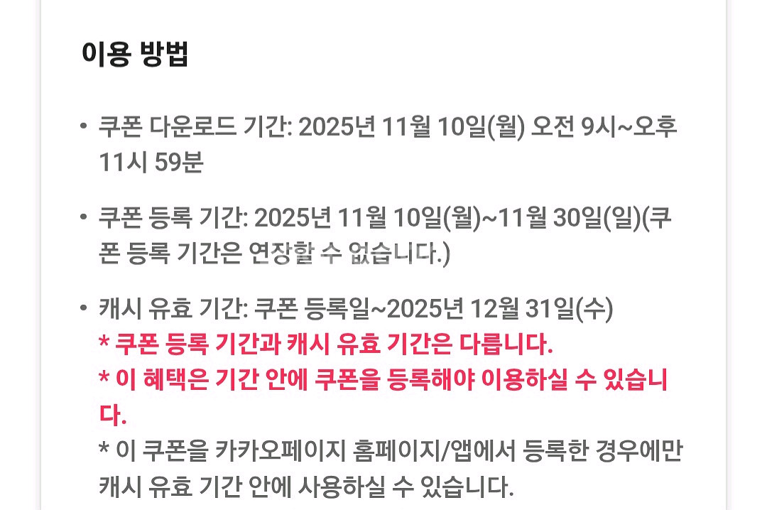 카카오페이지 5000캐시 쿠폰--1