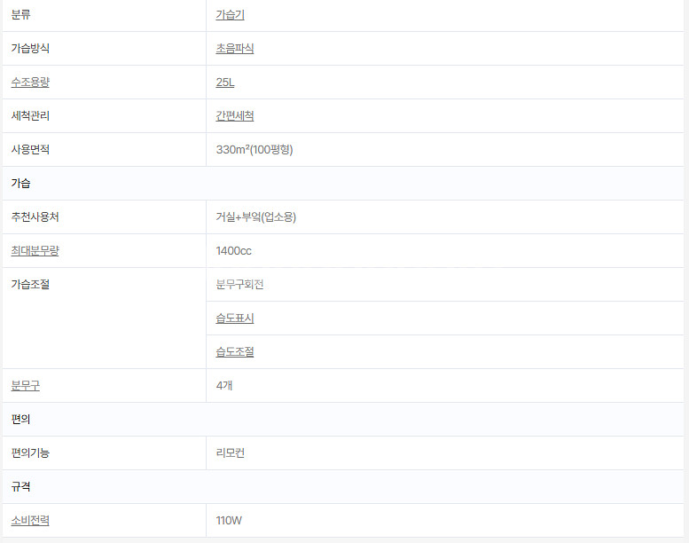 넥스코 대용량 가습기 25L--3