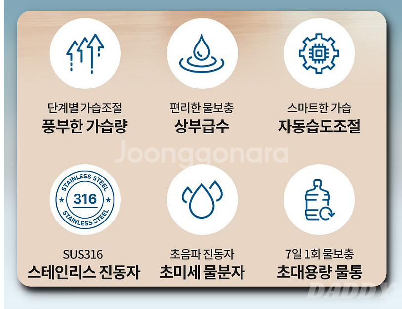 넥스코 대용량 가습기 25L--2