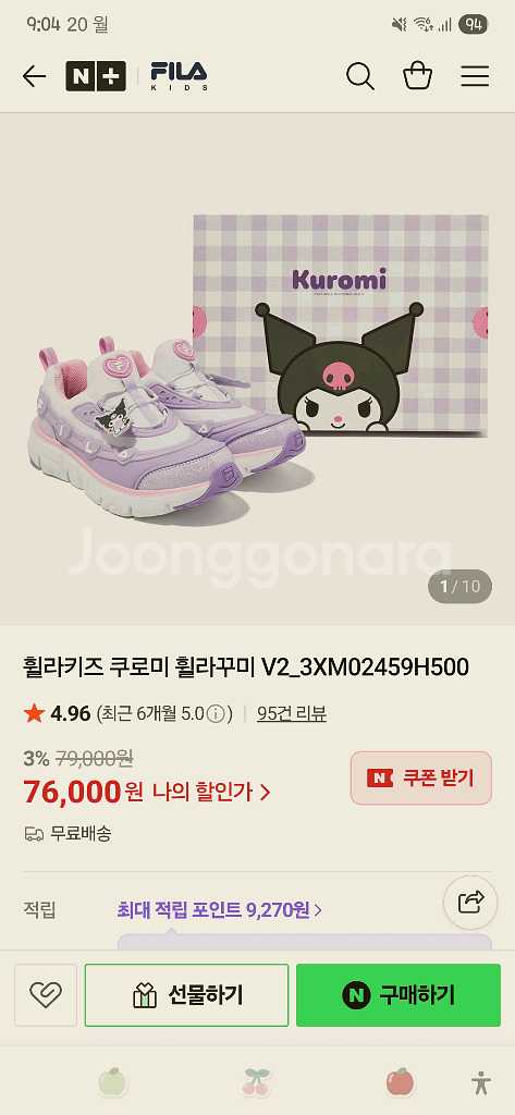 (택포)휠라키즈 운동화 180--0