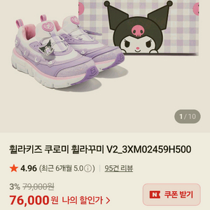 (택포)휠라키즈 운동화 180