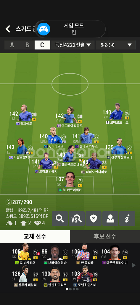 fc온라인굿즈480조--1