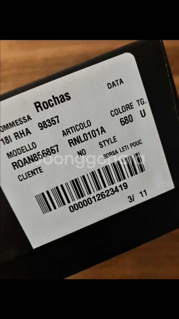 로샤스 클러치--2