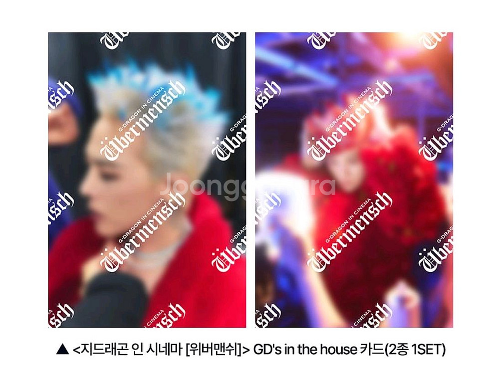 지드래곤 지디 gd 위버멘시 카드 2종 세트 cgv 3주차 굿즈 특전--0