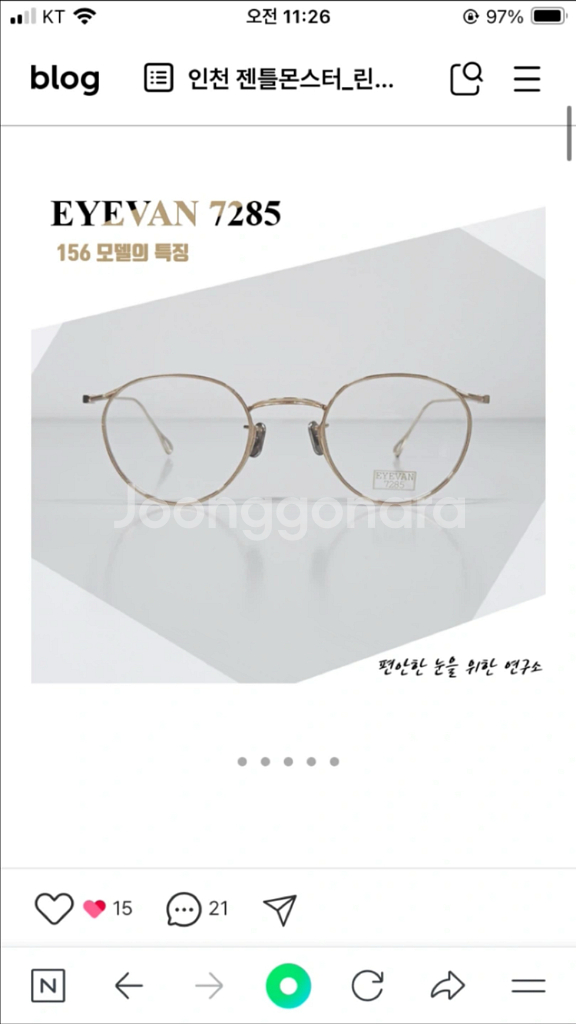 아이반 156 900 안경--2