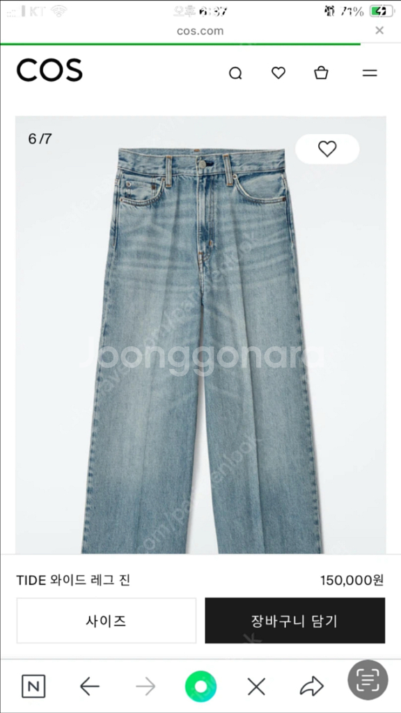 COS 타이즈 와이드진 24사이즈--0