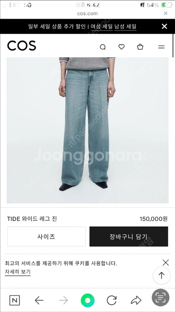 COS 타이즈 와이드진 24사이즈--3