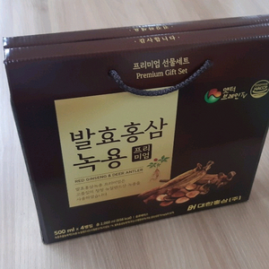 발효홍삼 녹용 프리미엄 선물세트