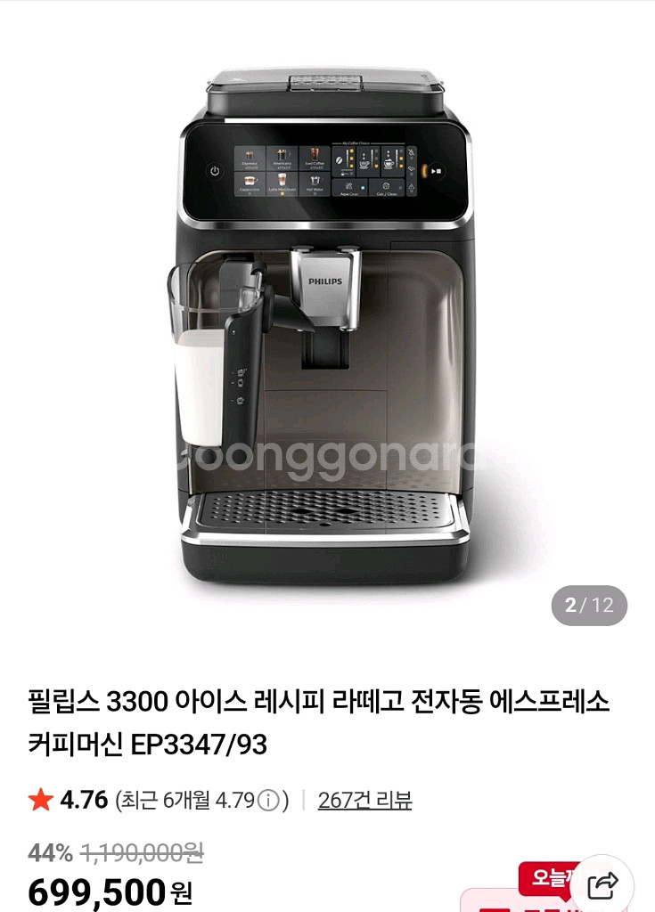 필립스 3300시리즈 라떼고 전자동 커피머신--0