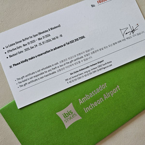 인천공항 이비스 스타일 앰배서더 인천에어포트 라퀴진 뷔페 성인2인권 식사권