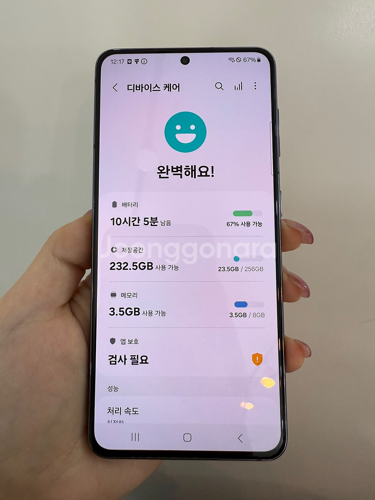 무잔상)갤럭시S21 256GB 블랙/ Y925--1