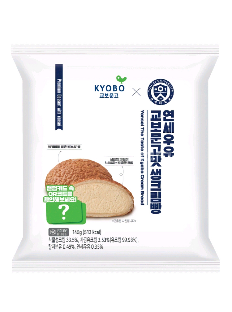 (칼답) CU편의점 연세)교보문고생크림빵--0