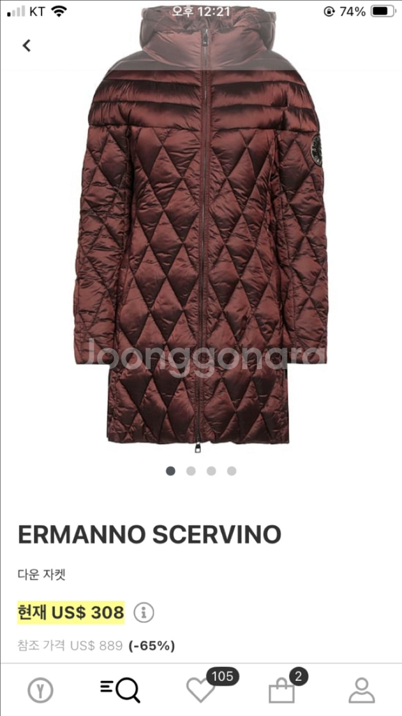 에르마노 설비노 패딩--0