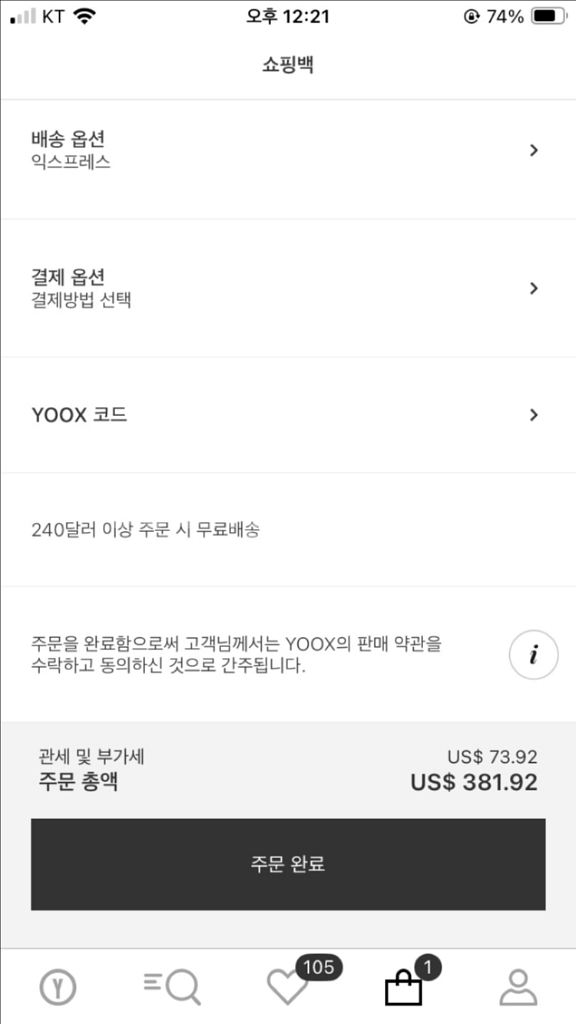 에르마노 설비노 패딩--6