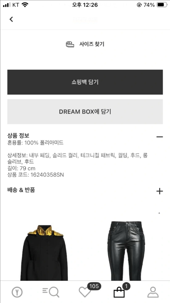 에르마노 설비노 패딩--7