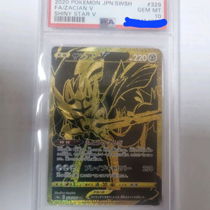 포켓몬카드 일본판 샤이니스타 자시안V UR PSA10 이미지