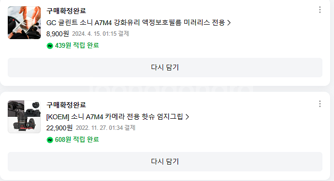 풀프레임 미러리스 카메라--8