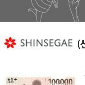 신세계 상품권 10만원권 모바일